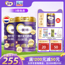Shengyuan Youbo 3-stage infant formula milk powder 808g*2 listen to Youbo official flagship store