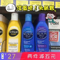 Australian SelsunBlue to scraps the itchy shampoo with water control Oil soft and smooth moisturizing hair care no silicone oil shampoo lady
