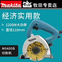 Makita tile stone portable cutting machine Household multi-function power tools Marble machine M0400B slotting machine