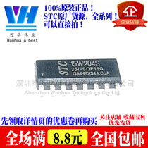 STC15W204S-35I-SOP16 STC(Macro)microcontroller STC15W204S new original