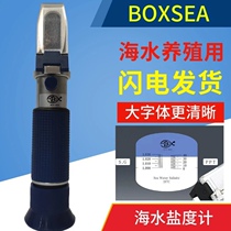 BOXsea Red Sea Salt Meter Large Font Salt Meter