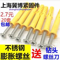 Stainless steel small yellow fish expanded screw bolt bolt nylon expansion self - tapping screw m6m10 beauty fixed