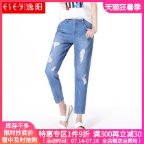 Yiyang white hole jeans womens spring and summer new nine points loose high waist thin fashion Harun Dad pants