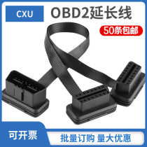 OBD2 1 2 flat cable connection cable Conversion cable Car driving computer extension cable 2 OBD devices