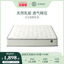 ZINUS Simmons mattress Natural Thai latex double household breathable high elastic spring mattress N8