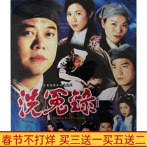 Ancient Costume TV Series Washing Injustice Record Part 1 Ouyang Zhenhua Version DVD Disc Cantonese Bilingual 8-Disc HD