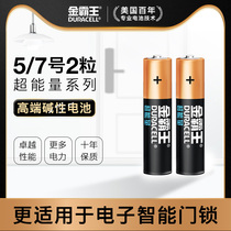 Duracell Super Energy No 7 2 smart door lock battery No 7 battery Frontal temperature ear thermometer toy