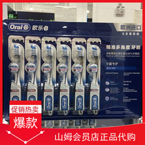 Sam Member store Member Youpin Oral-B Oule B Ireland imported silver ion toothbrush 6 packs