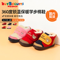 Cotton shoes mens and WOMENs MIKIHOUSE HOT BISCUITS BABY VELVET WARM COTTON BOOTS for winter