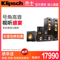 Klipsch Jay R-26F living room home theater set floor center surround main speaker sound subwoofer