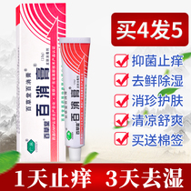 Baixiao Cream Baicaotang Guangyi Baixiao Cream Bactericidal Cream Baixiao Wang external Ointment