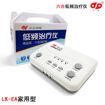 Liuhe therapy instrument LK-EA household cervical and lumbar spine physiotherapy instrument Multi-function low-frequency acupuncture meridian massage electrotherapy instrument