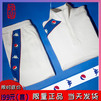 Pepsi concept store joint Kappa KAPPA custom sports sweater sweatpants