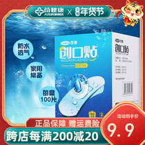 Heel Band-Aid Anti-Abrasive Foot Heel Small Children Mini Wound Waterproof and Breathable Elastic Medical Band-Aid