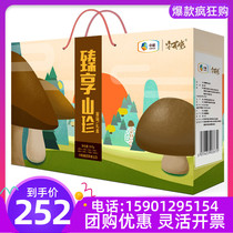 COFCO Anhui Tang Zhenxiang Mountain Zhen gift box Southern specialty wild mountain fungus edible mushroom combination gift package group purchase offer