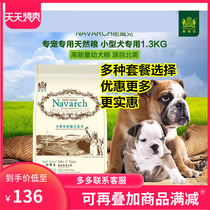 (Normal shipment) Niwick Natural Grain Dog Food Small Dog Food Delivery Lactation Cake Puppy Food 1 5kg