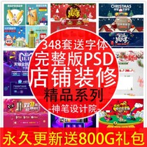 Christmas Taobao shop homepage wireless computer decoration template mobile phone content page psd design material