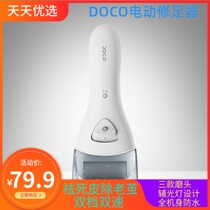 Xiaomi DOCO Electric pedicure machine Death to the old cocoon heel Domestic rechargeable pedicure Pedicure Pedicure is waterproof