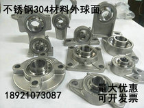 Stainless steel 304 material outer spherical SUCFC208 SUCFC208 SUCFC209 SUCFC210