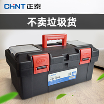 Chint toolbox Household storage box Multi-functional large hardware industrial grade convenient portable electrical storage box