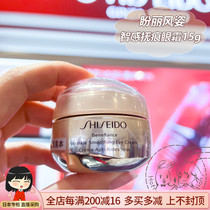 Japan direct mail Shiseido SHISEIDO hope Lifengzi intellectual touch marks eye cream 15g anti-wrinkle small radar