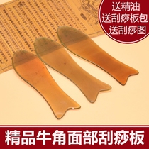 Scraping plate Household set Face scraping plate Natural bull horn eye fish-shaped scraping plate tendon stick Facial beauty