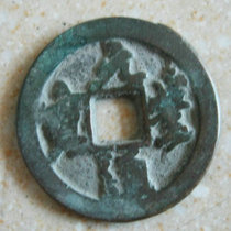 Square Hole Money Ancient Coin fine Song Qian Book Yuan Fengtong Baoyuan is a lot of money