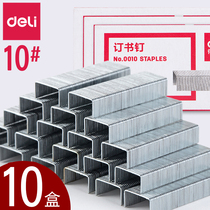 10 boxes of Daili 0010 staples 10 staples 10# staples small standard Staples Staples booklets unified staples small Staples office supplies stationery wholesale 1000 boxes