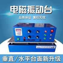 DECCA Electromagnetic Vibration Test Stage Vertical Horizontal Vibration Tester False Welding Vibration Tester