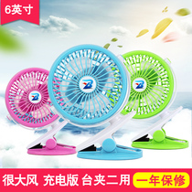 Small electric fan Desktop portable small fan USB charging Mini Student dormitory office bed hanging clip