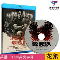 (Spot) Dare Death Squads 1 Hualu Blue Light BD Genuine High-definition Action Thriller Li Lianje Agent Movie CD