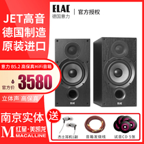 German ELAC Yili DEBUT-B5 2 High-fidelity Fever HIFI Passive Bookcase Home Desktop Speaker