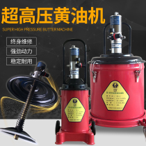 Butter machine Pneumatic high pressure oiler Small butter pump Automatic oiler Air beating butter artifact Butter gun