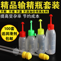 Ruisheng pig disposable vas deferens bottle Sow veterinary artificial insemination equipment Breeding supplies