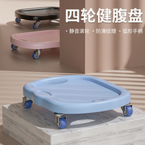 Skateboard fitness abdominal muscle yoga abdominal body sounding fitness plate sports fitness equipment home