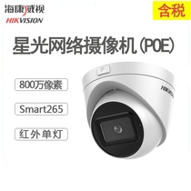 Hikvision 8 million poe network surveillance camera 4K HD camera DS-2CD3386FWDV2-IS