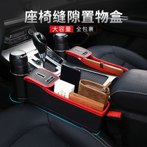 Beijing Hyundai ix25ix35 leading car gap storage box multifunctional car storage box clip pocket