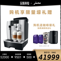 JURA YouRui 753GIGAX3C Import fully automatic coffee machine Business Serie American double grinding machine now grinding