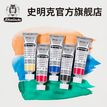 German Schmincke Shimke Masters Tubular Watercolor 5ml 15ml Secondary Professional Art Painting Hand-painted Illustration Pigment s2