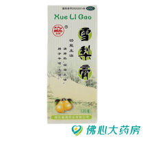 Golden peach Sydney paste 120g * 1 bottle of box