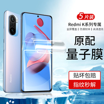 Xiaomi red rice K40pro tempered film K30pro mobile phone film k30i full screen K20 red rice K40 full glue quantum hydrocoagulation soft film k30 blue light pro non-peeping por