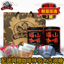 Hainan Chengmai Fushan coffee bean powder 200g*2 iron cans of powder beans optional red soil old species medium roasted coffee