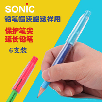 Japan Sonic Sonic) SK-274 pencil protector cap ) colorful student pencil case ) safe and convenient