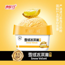 Ice cream room temperature snow velvet fruit garden town Net red strawberry mango ice cream milk jelly pudding snack
