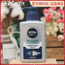 Nivea Mens Oil Purifying Essence Lightening Facial Cleanser 150g Mild Clean Oil Control Cleanser Cleanser