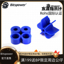 Bitspower water-cooled radiator computer water flow indicator multicolor blade combination BP-BFI