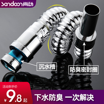 Electroplated drain pipe Wash basin basin mop pool downwater drain pipe Deodorant plug drain pipe washbasin drainer