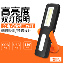 Strong light Auto repair Car charging work light Flashlight Repair and maintenance emergency light magnet Outdoor lighting Handheld light