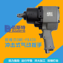 Taiwan Orville OWE-FB3 4 Double Hammer Impact Type Wind Puller Air Gun Wind Wrench Wind Cannon