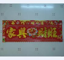 2020 Tangs coated paper Colorful lace full gold folio four-word long dragon horizontal batch 106*38cm F1324